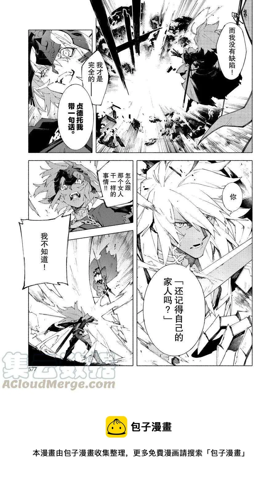 第12.1话 第5页
