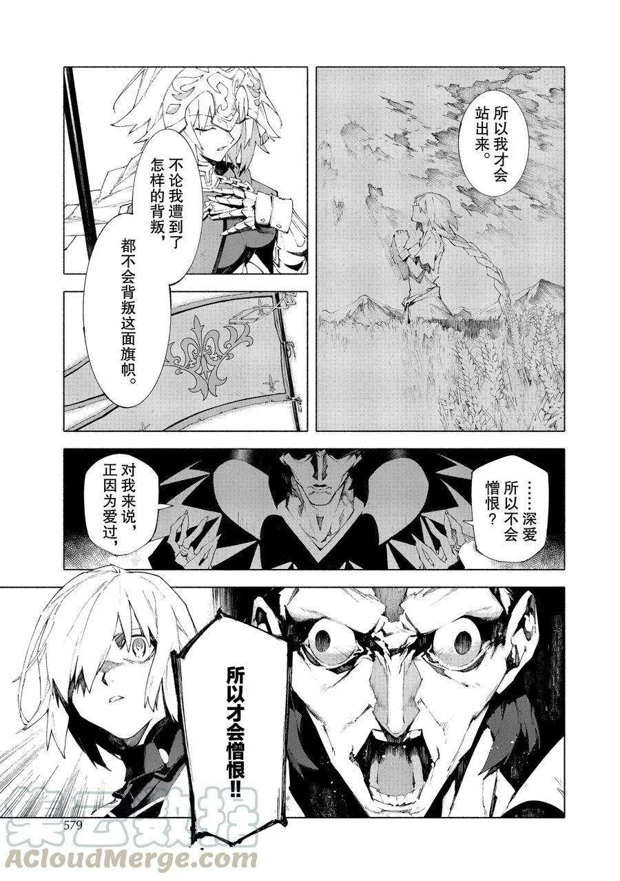 第12.1话 第7页