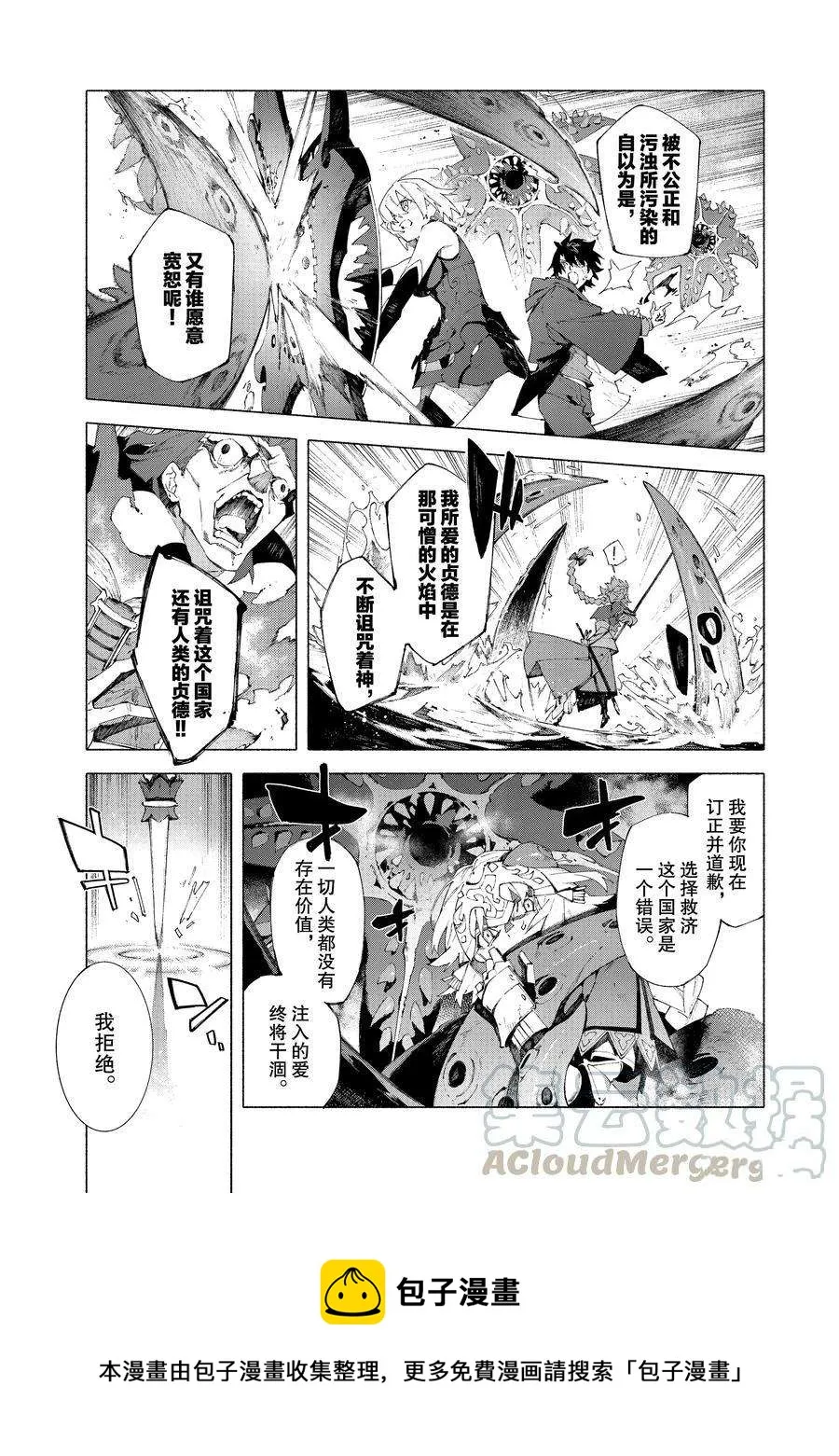 第12.1话 第9页