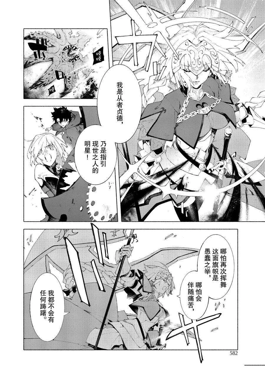 第12.1话 第10页