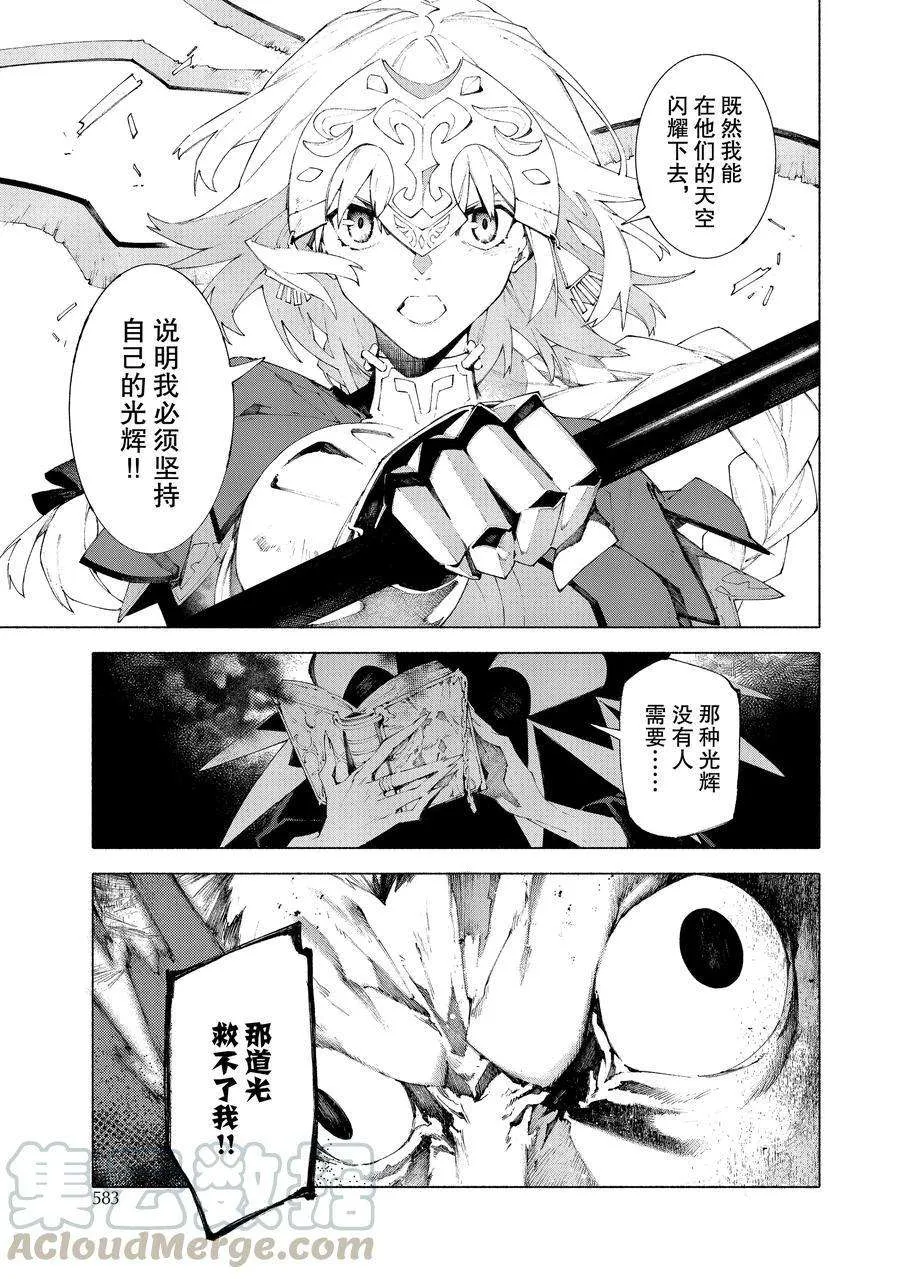 第12.1话 第11页