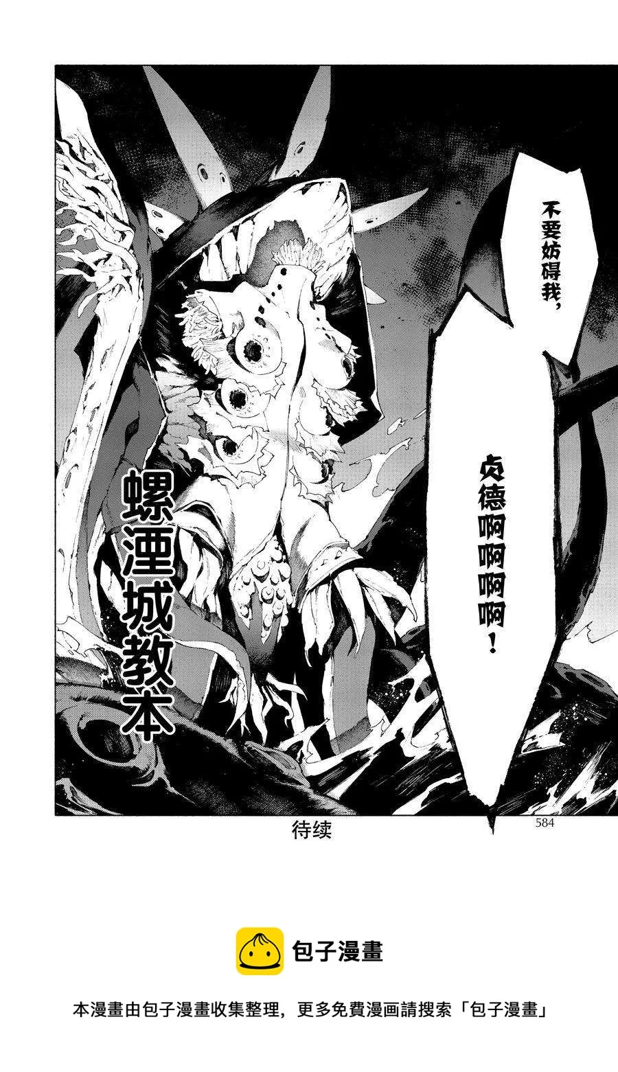 第12.1话 第12页