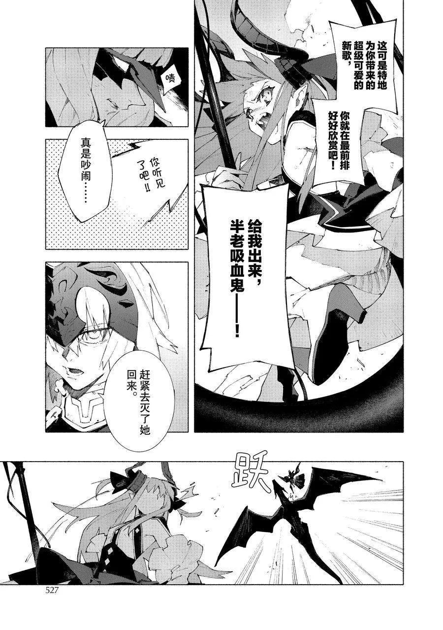 第11.2话 第3页
