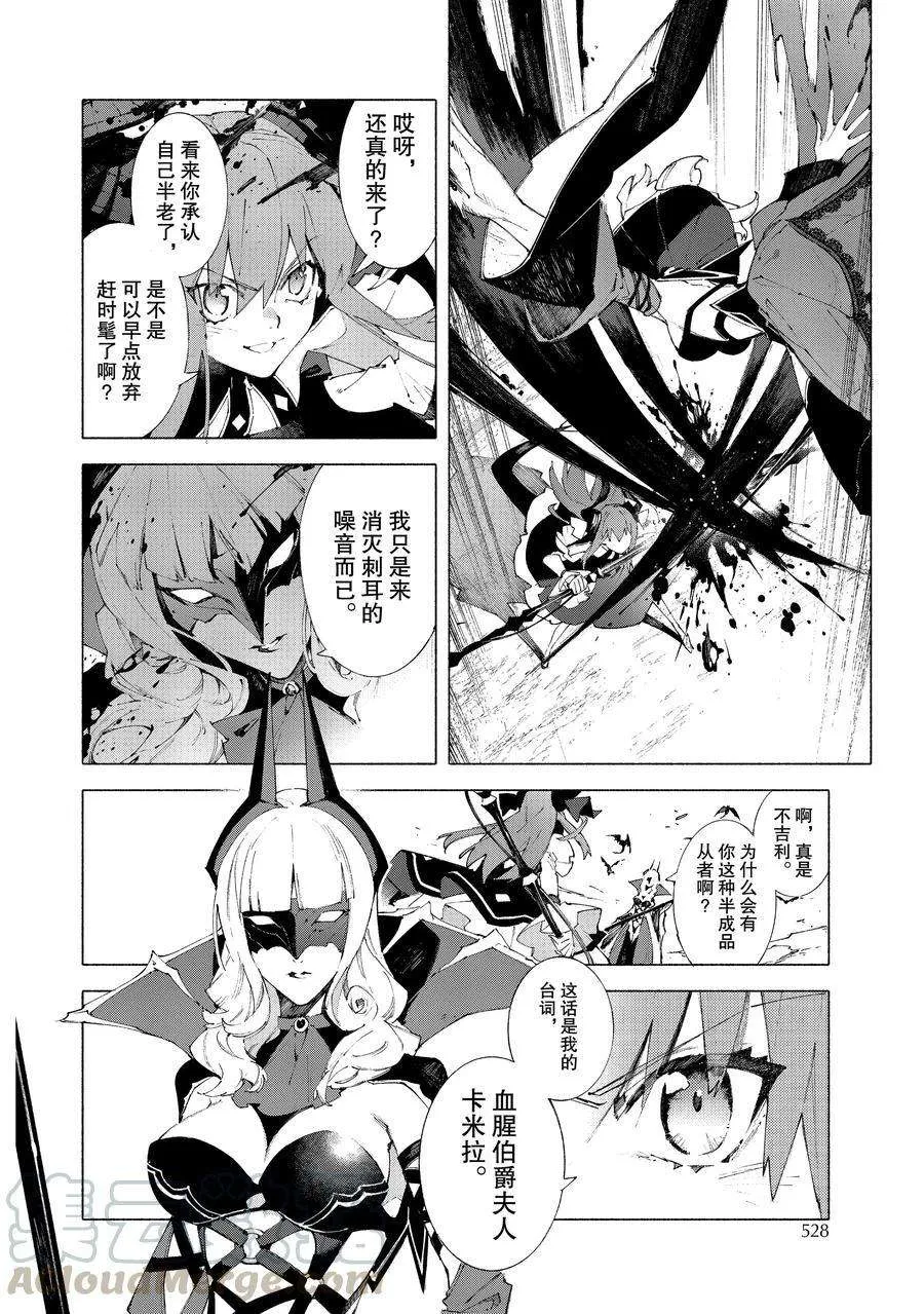 第11.2话 第4页