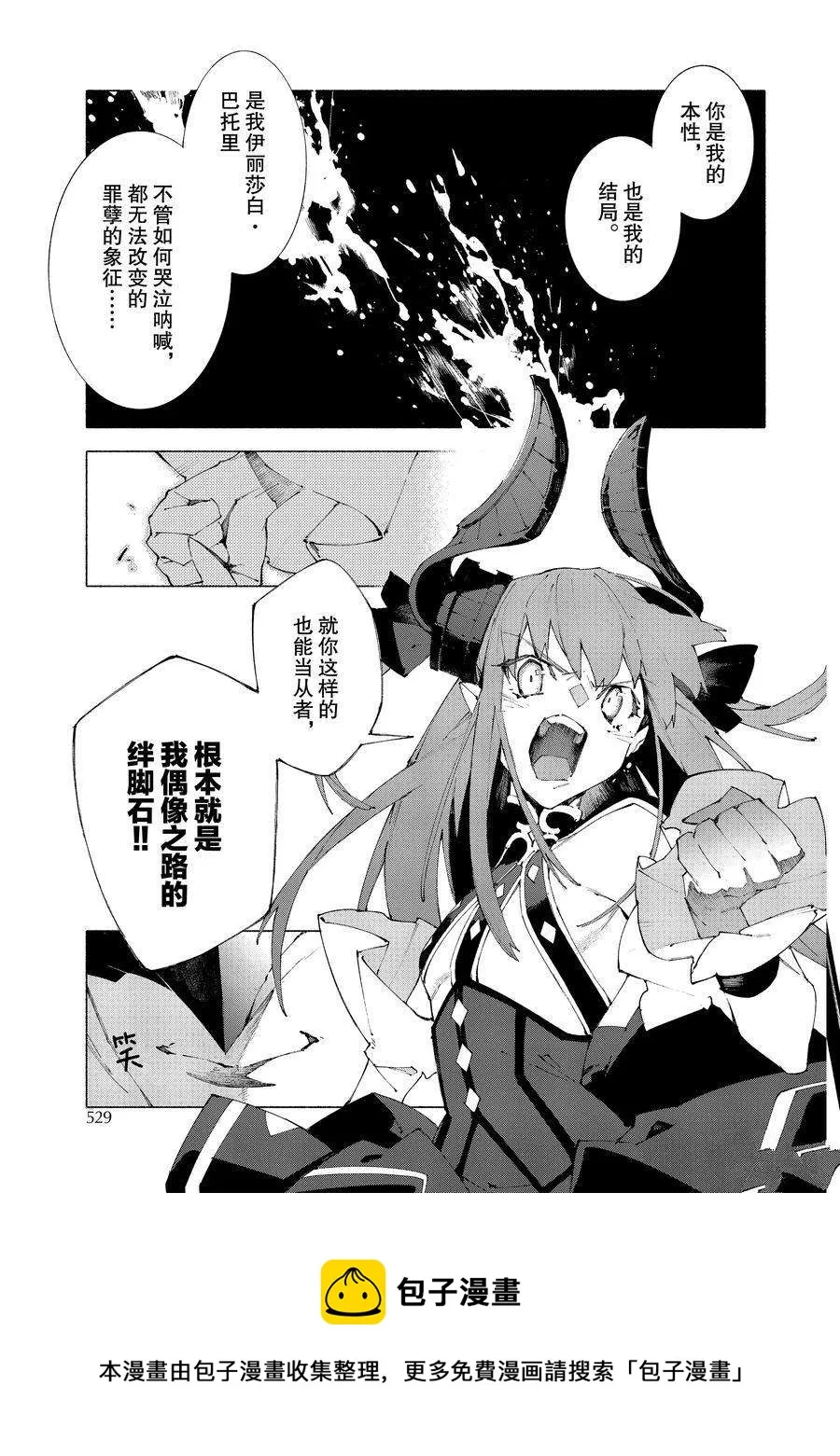 第11.2话 第5页