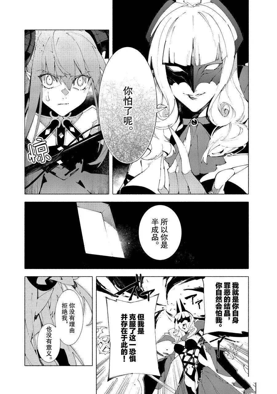 第11.2话 第6页