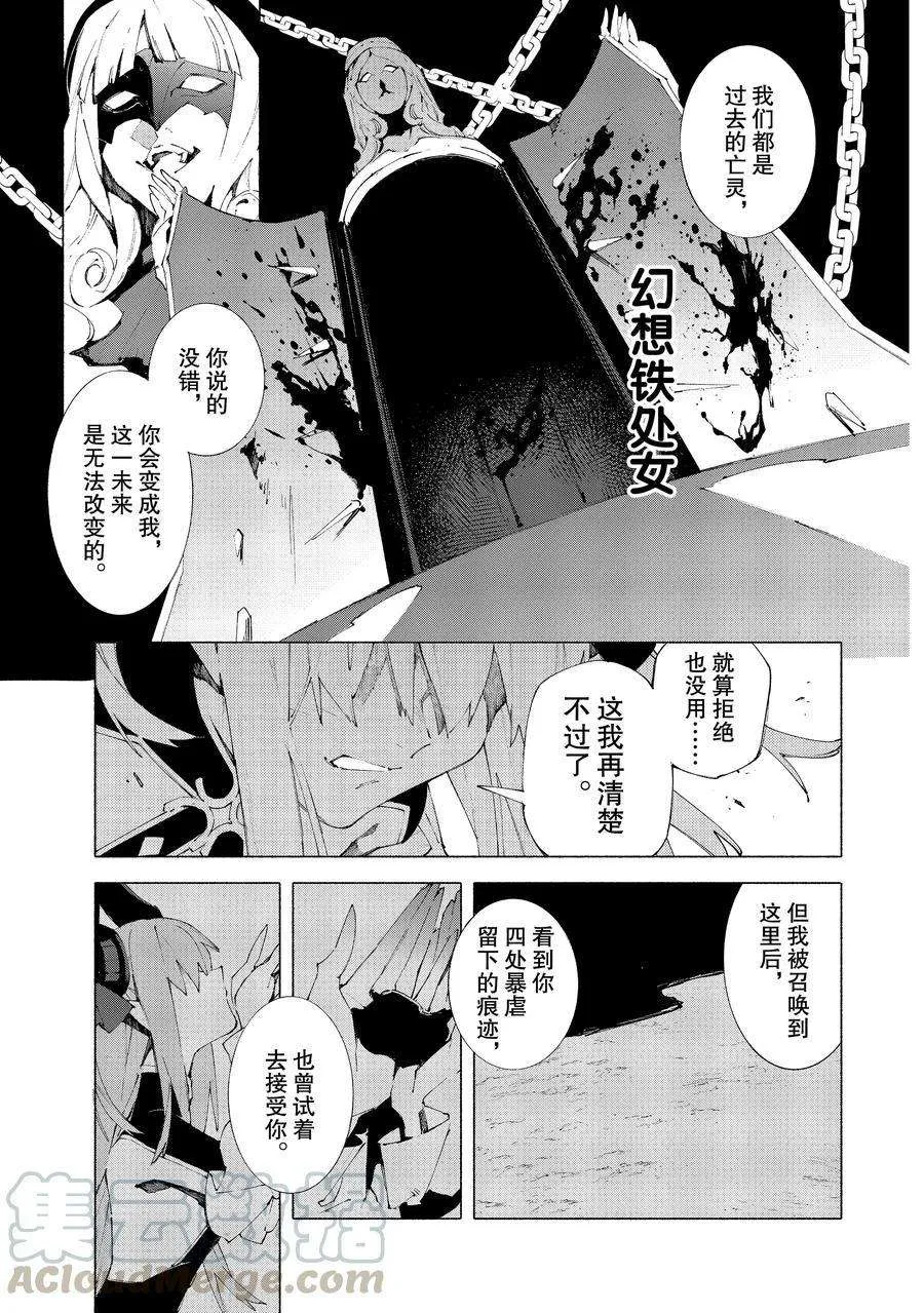 第11.2话 第7页