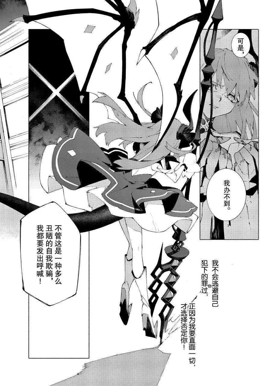 第11.2话 第8页