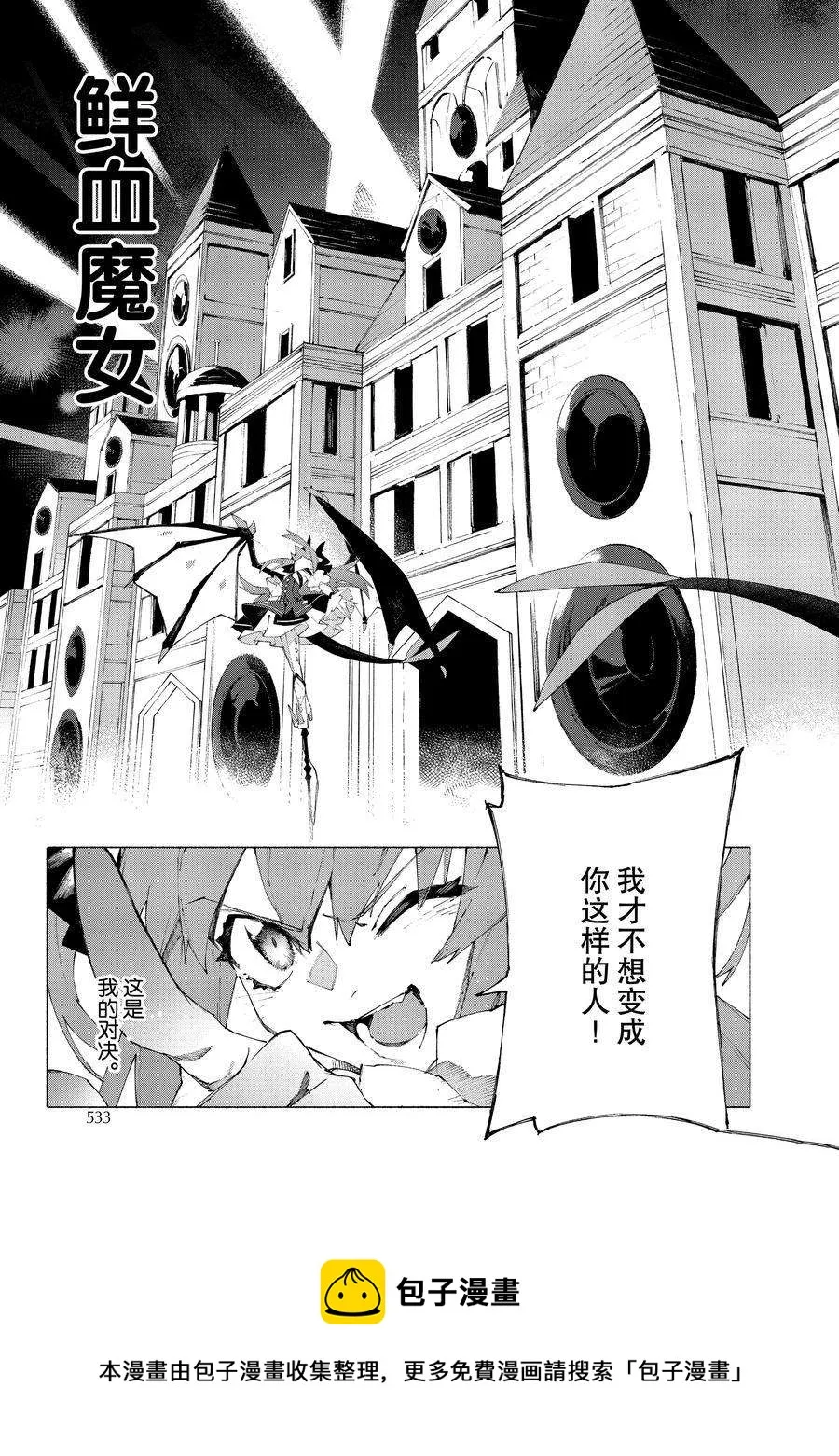 第11.2话 第9页