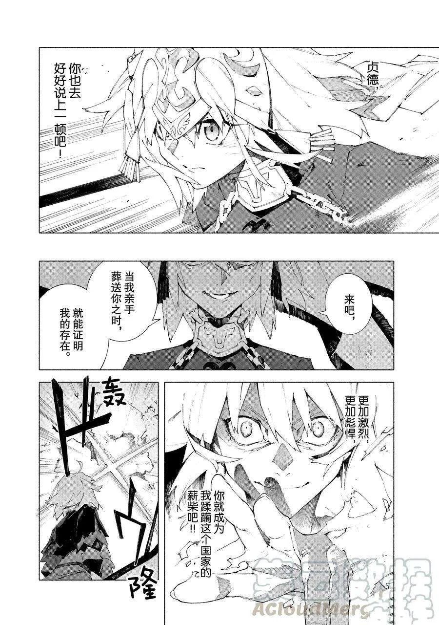 第11.2话 第10页