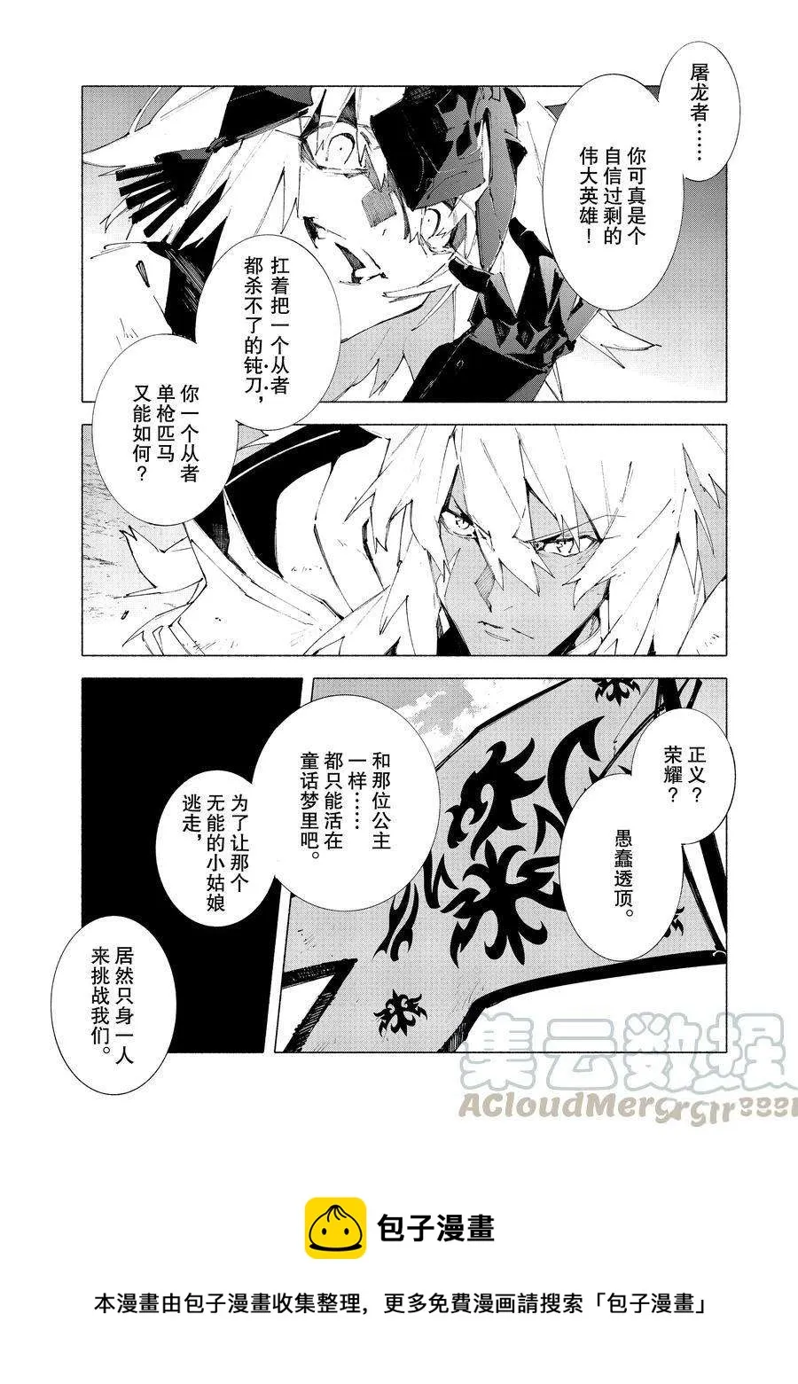 第11.2话 第13页