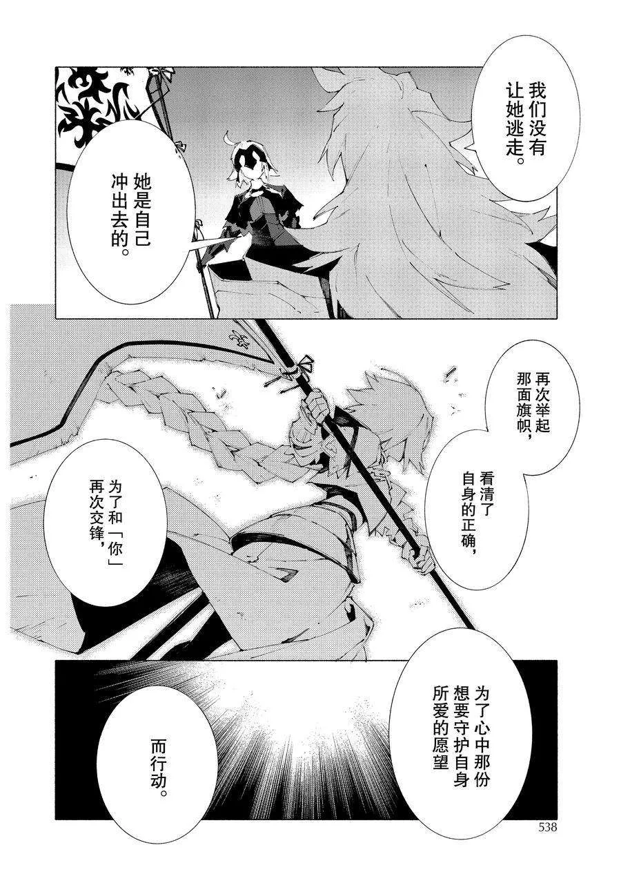 第11.2话 第14页