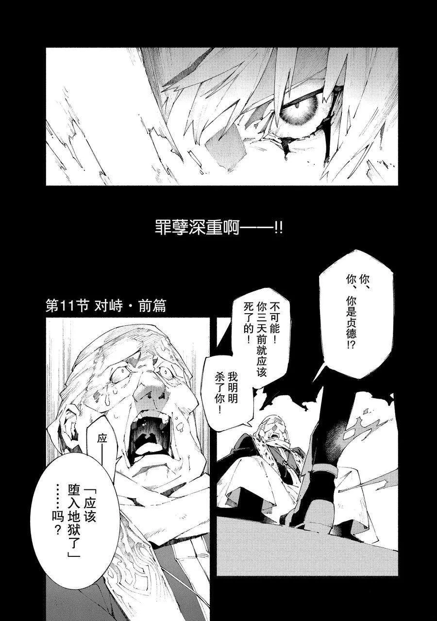 第11.1话 第2页