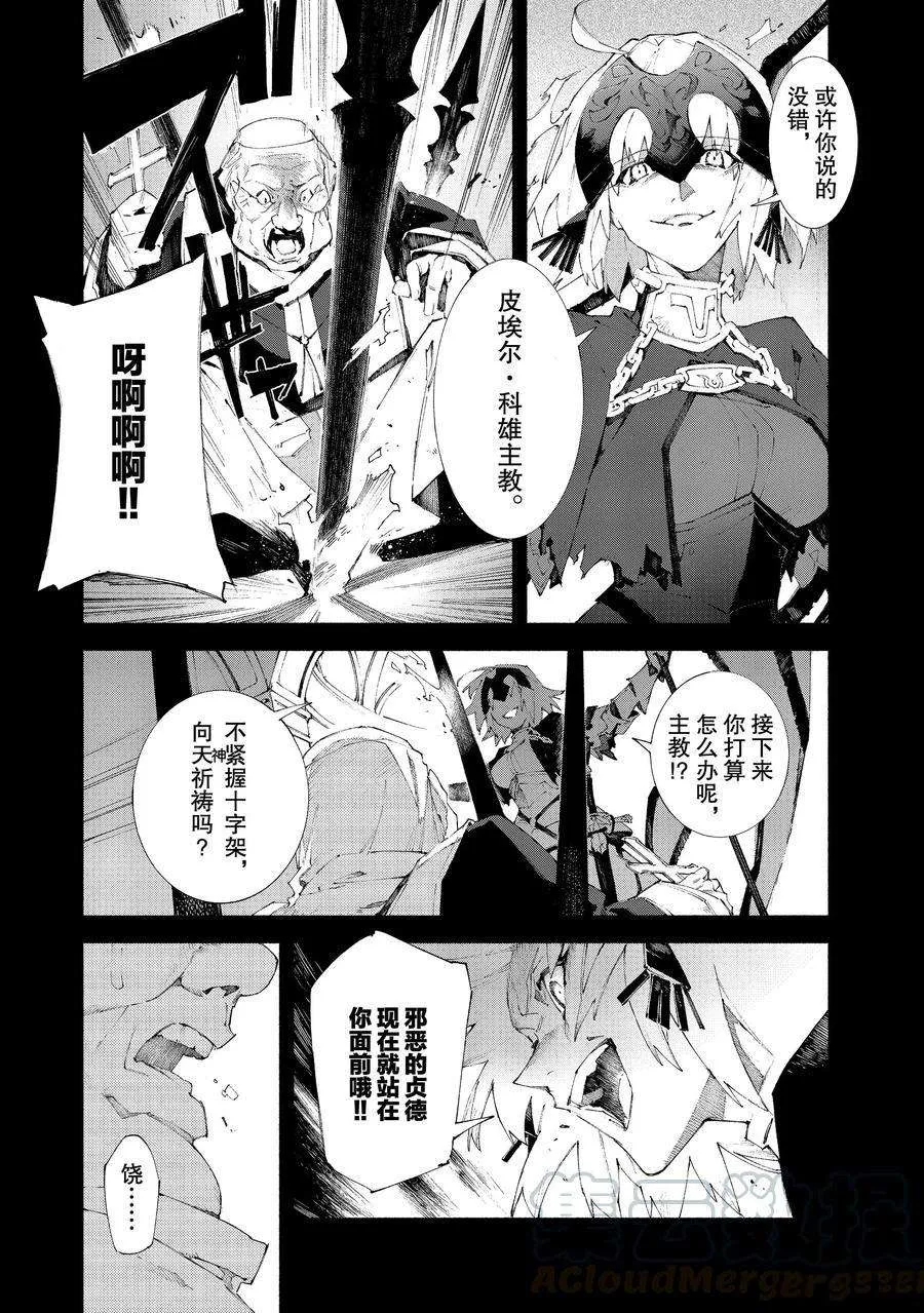 第11.1话 第3页