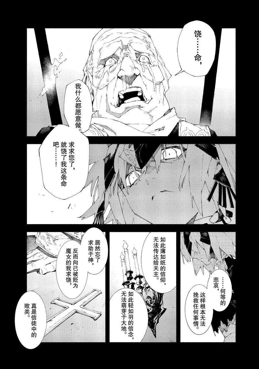 第11.1话 第4页