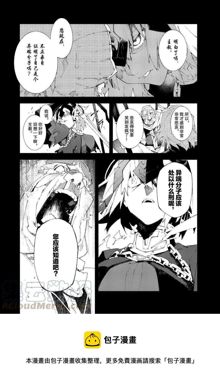 第11.1话 第5页