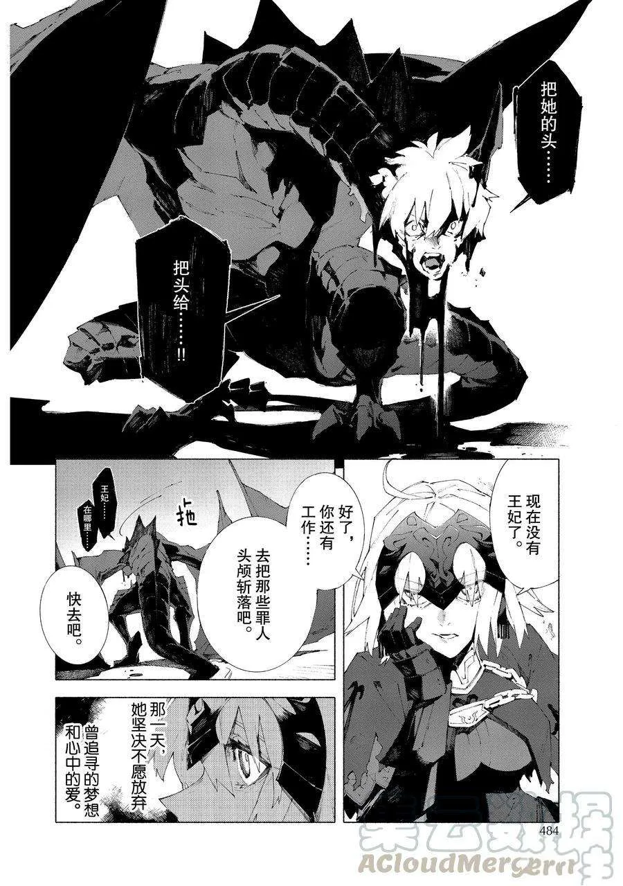 第11.1话 第7页