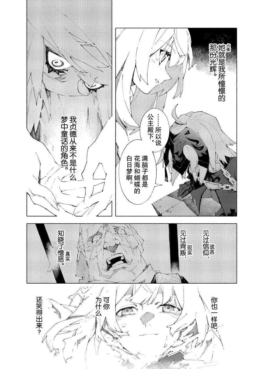 第11.1话 第8页