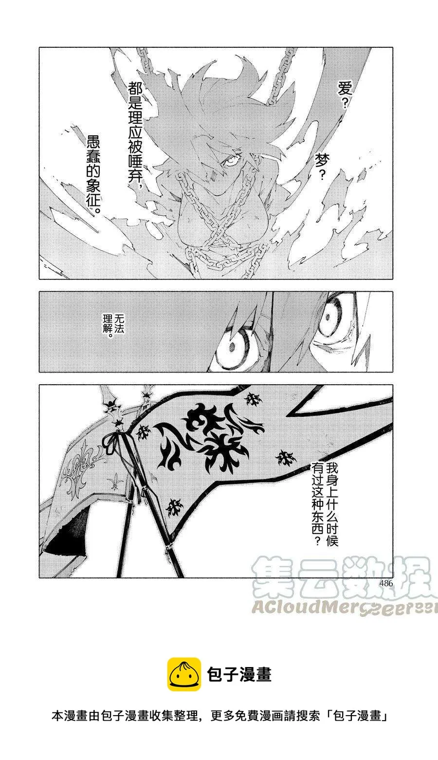 第11.1话 第9页