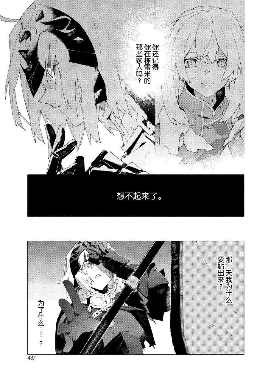 第11.1话 第10页