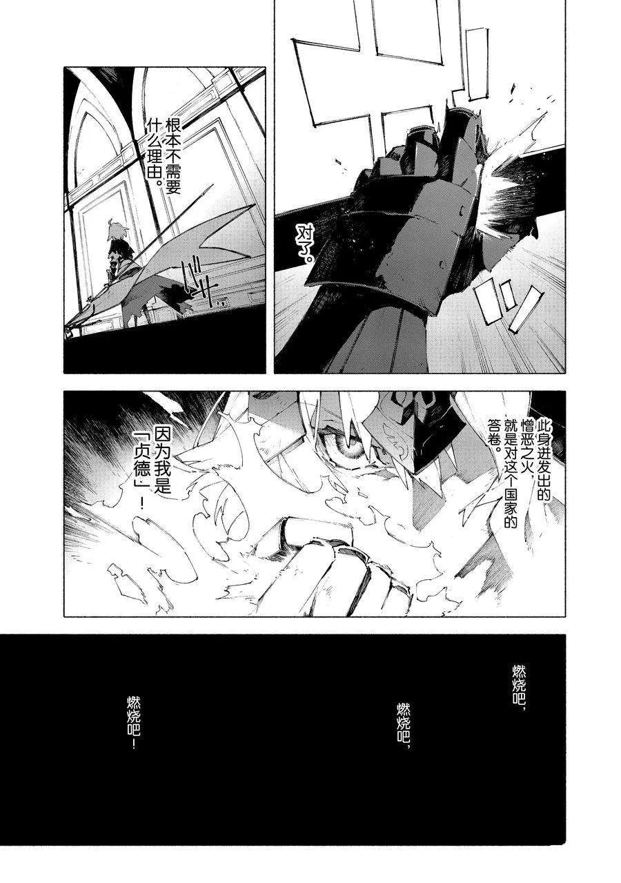 第11.1话 第12页