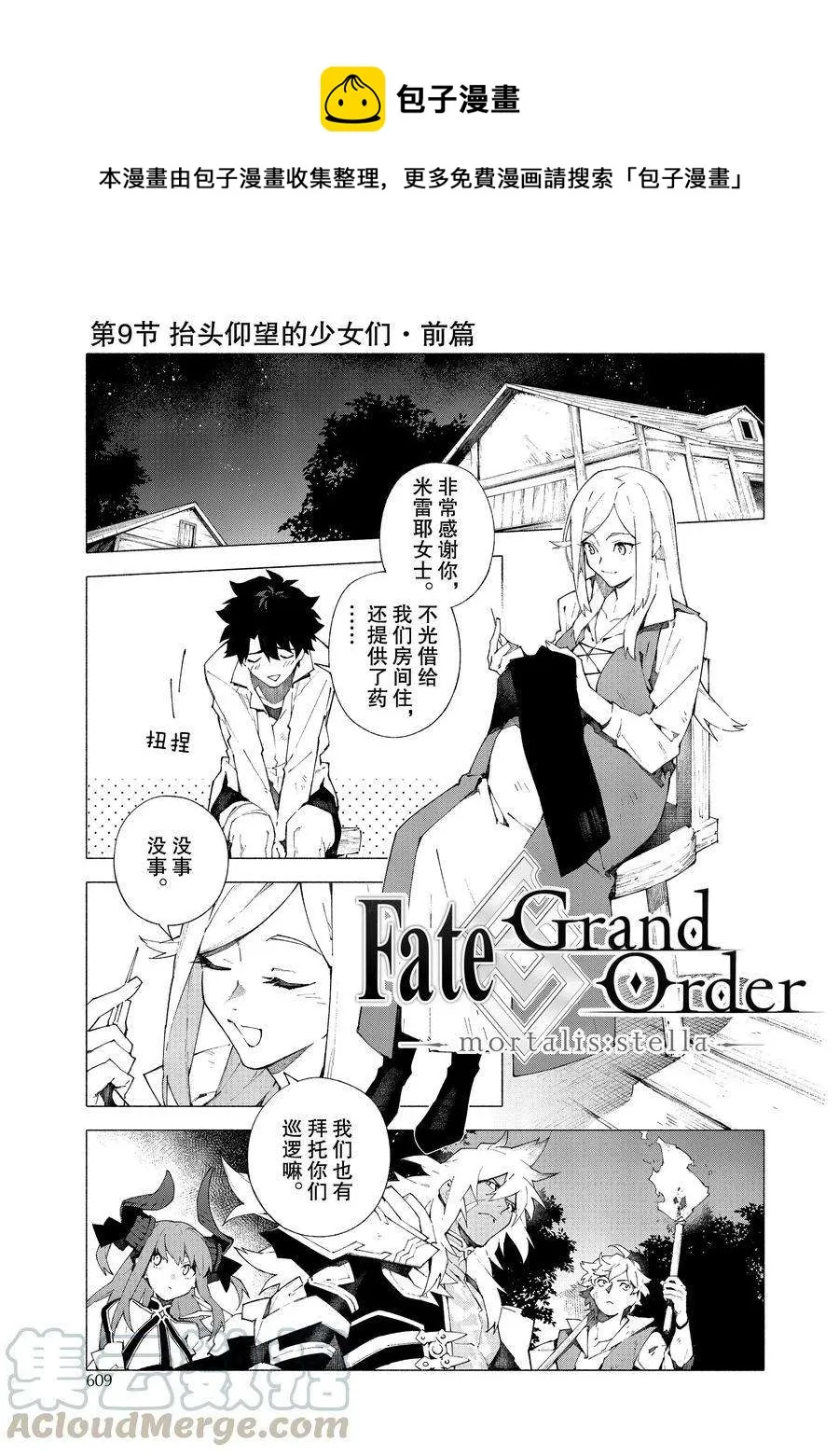 第13话 第1页