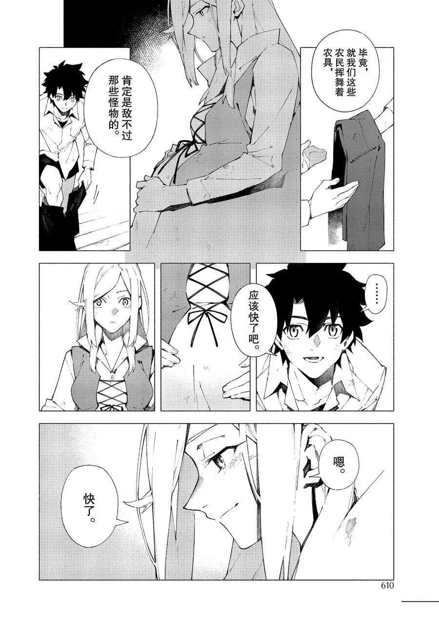 第13话 第2页