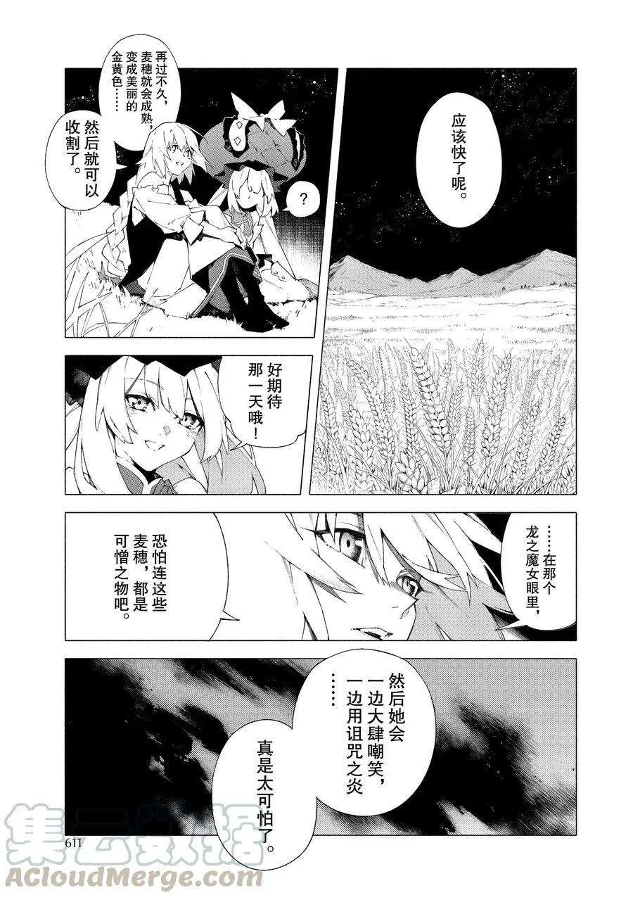 第13话 第3页
