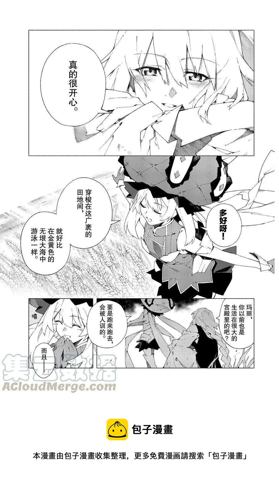 第13话 第5页