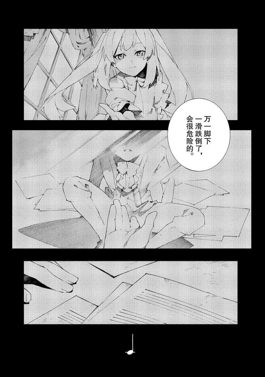 第13话 第6页