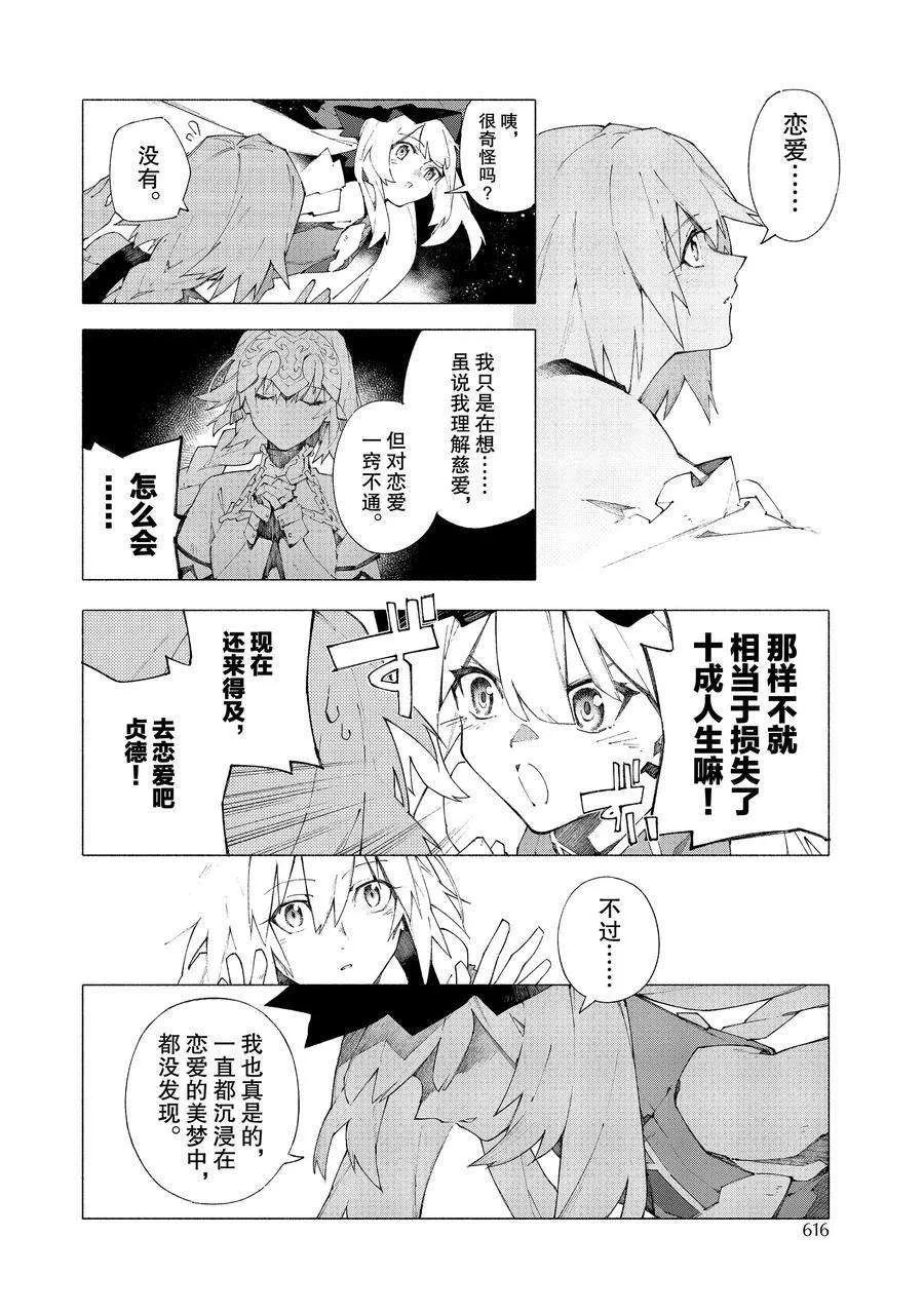 第13话 第8页