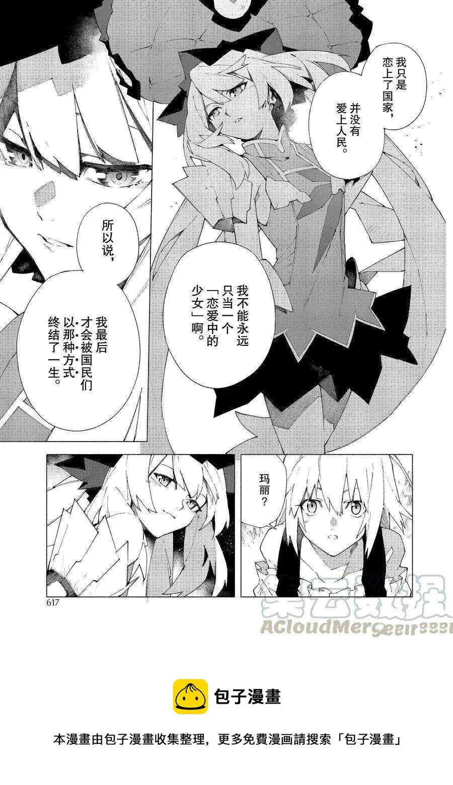 第13话 第9页