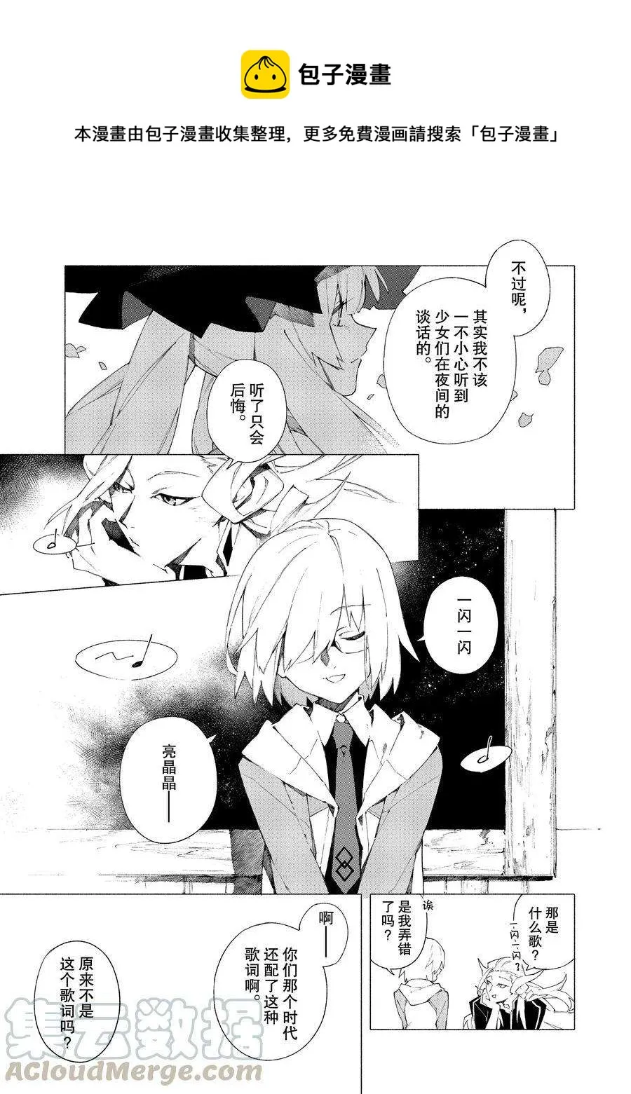 第13话 第13页
