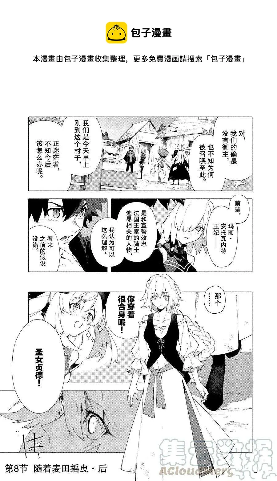 第12话 第1页