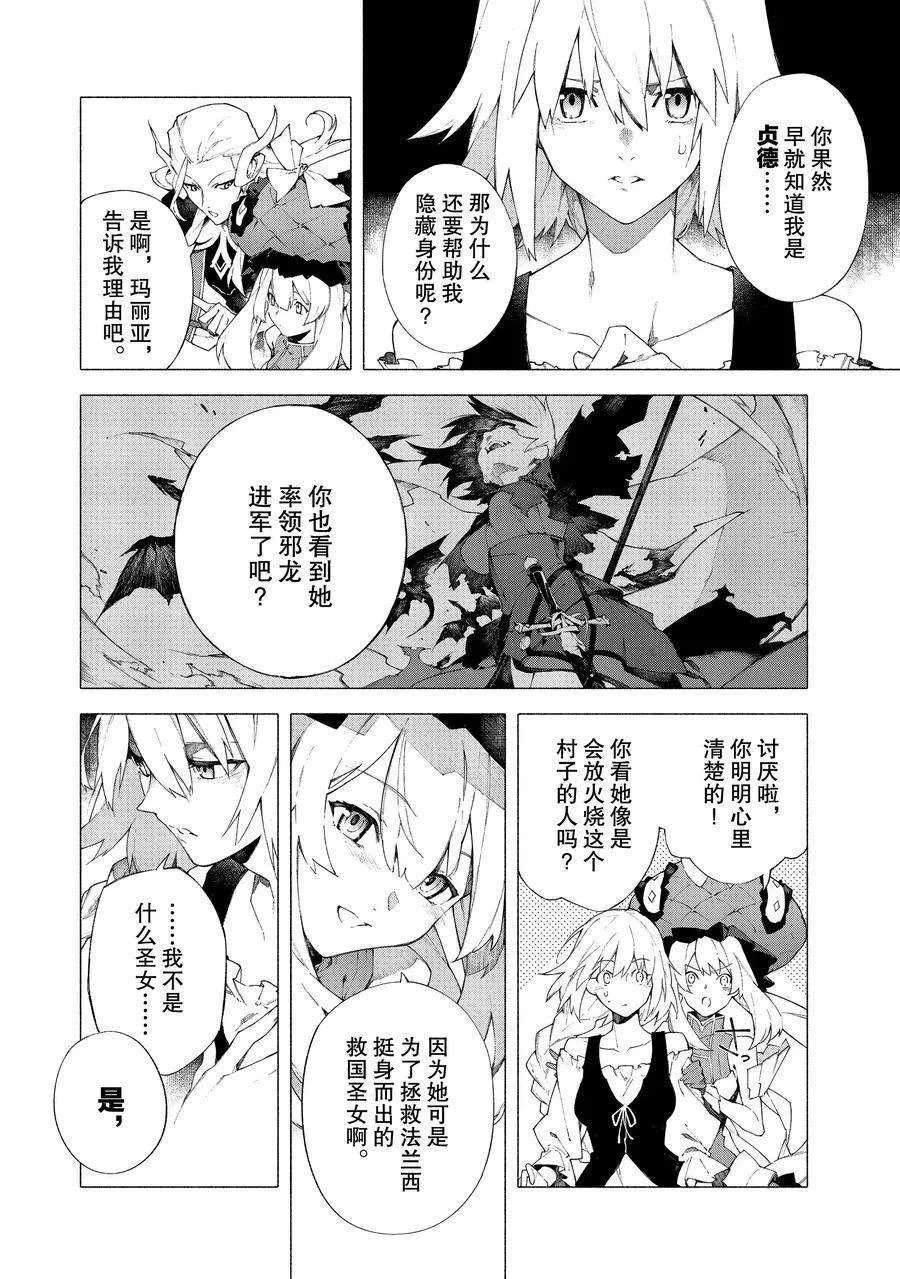 第12话 第2页