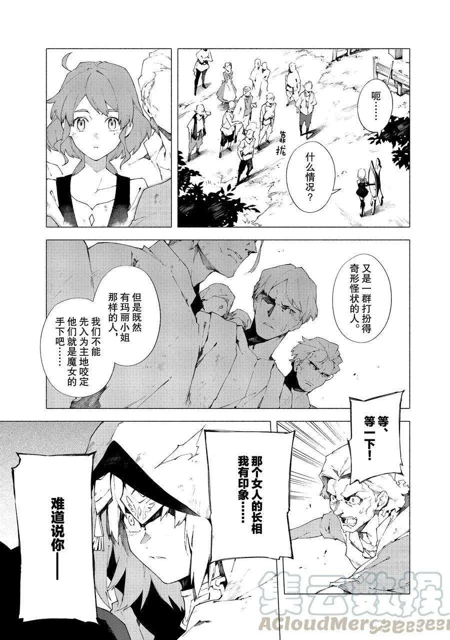 第11话 第3页
