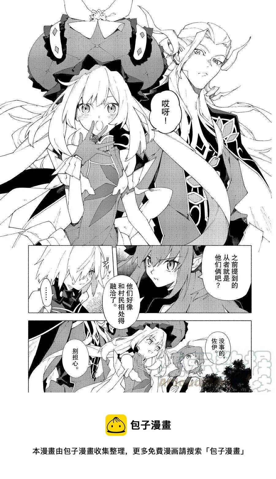 第11话 第5页