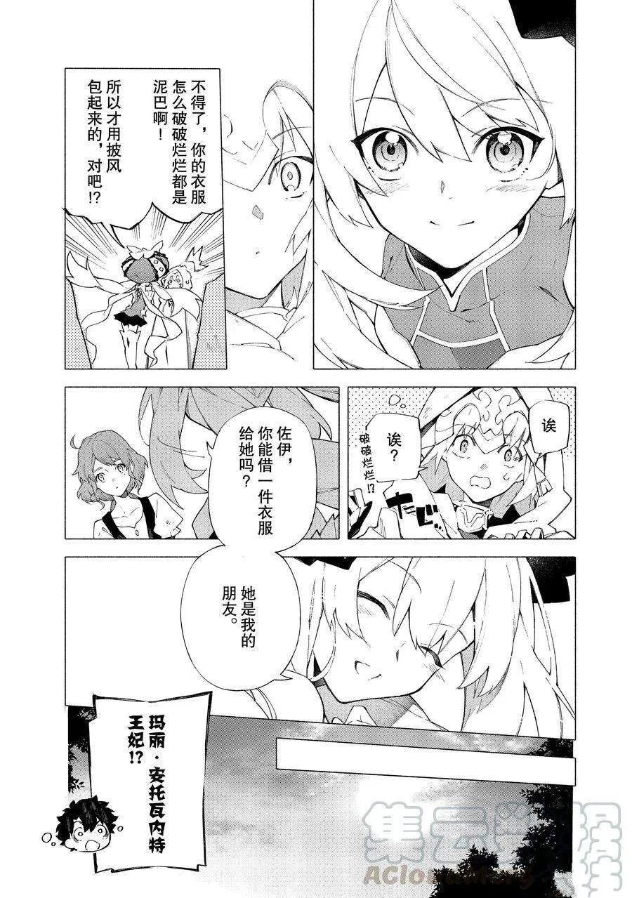 第11话 第7页