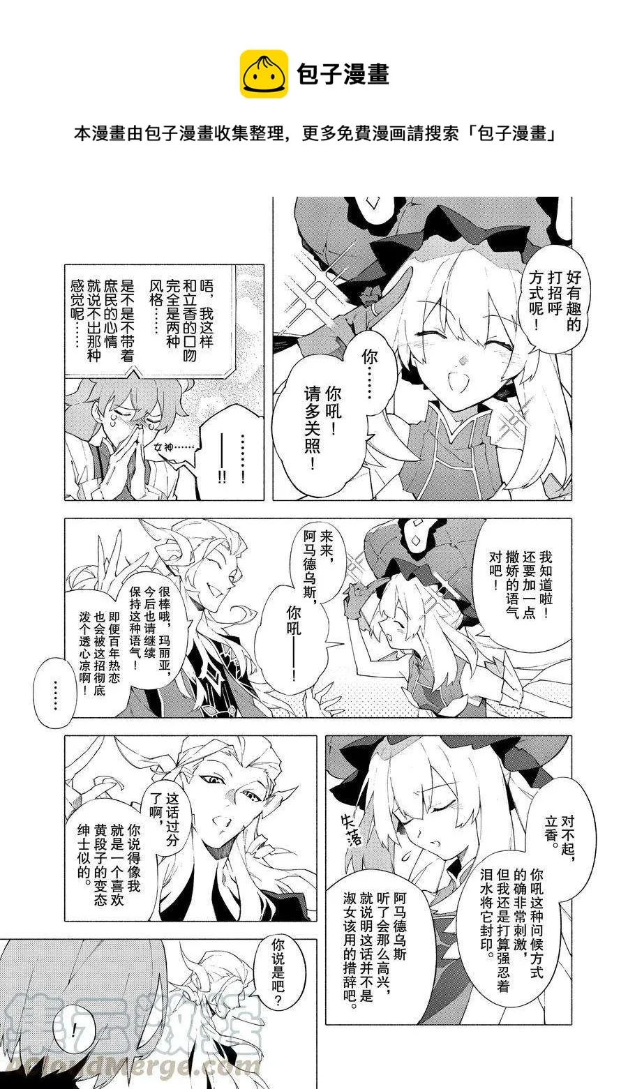 第11话 第9页