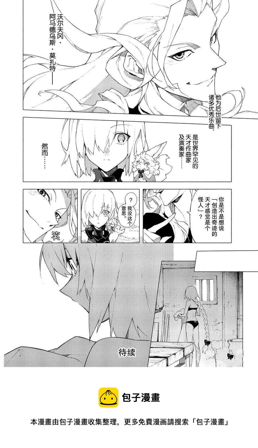 第11话 第10页