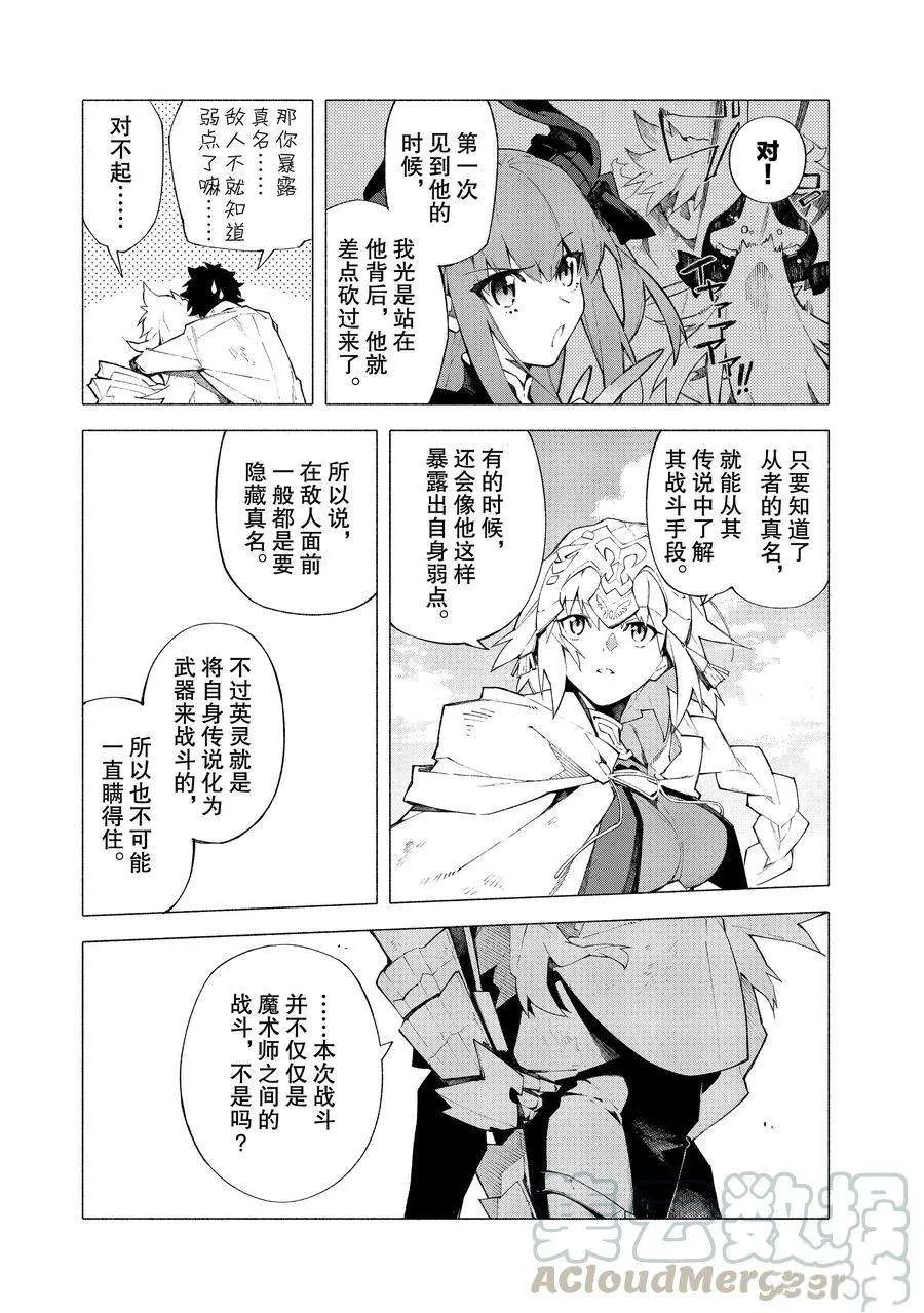 第10话 第3页