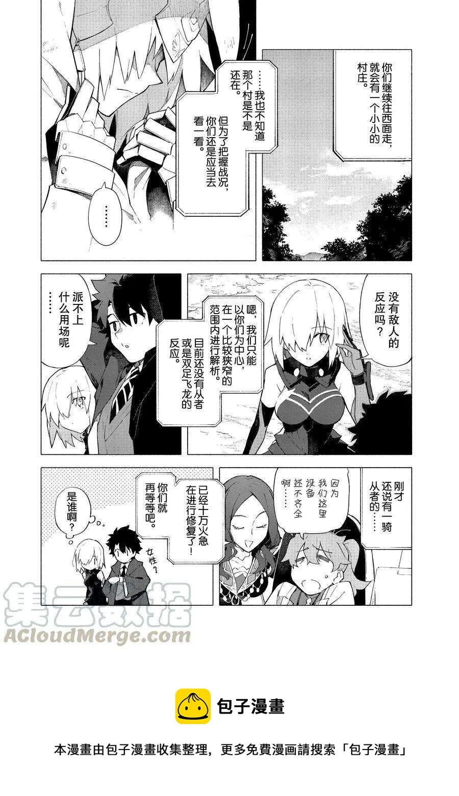 第10话 第5页