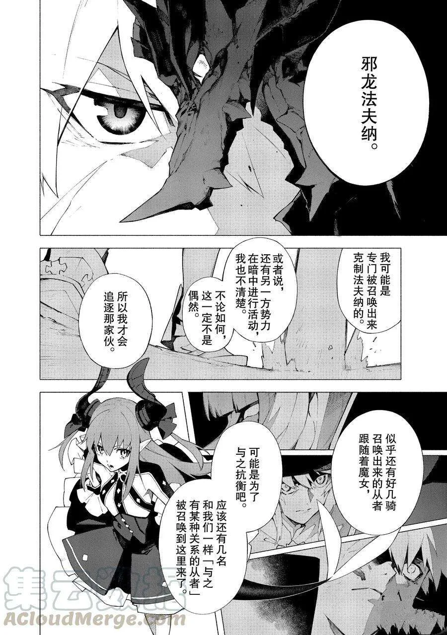 第10话 第7页