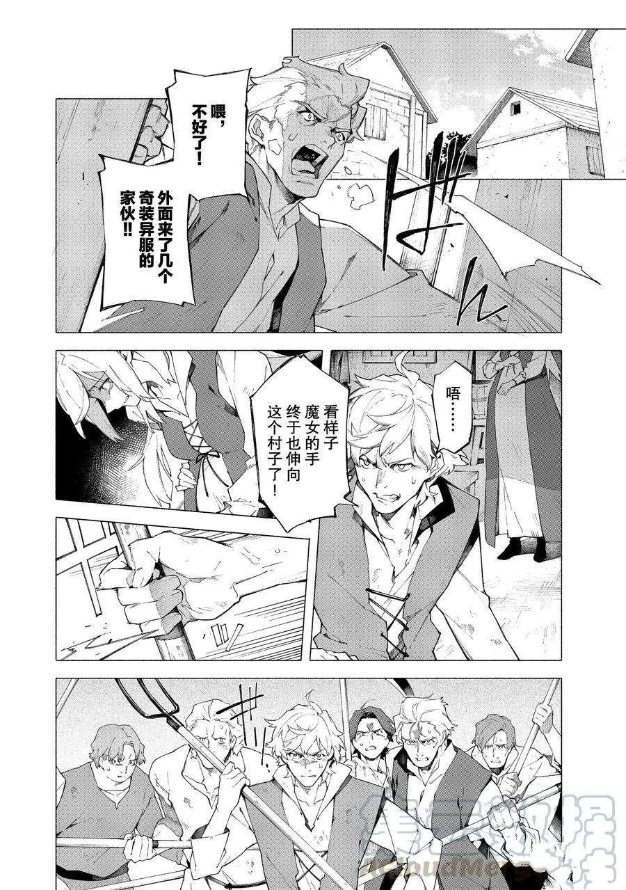 第10话 第11页