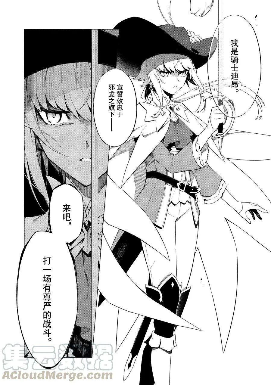 第9话 第4页