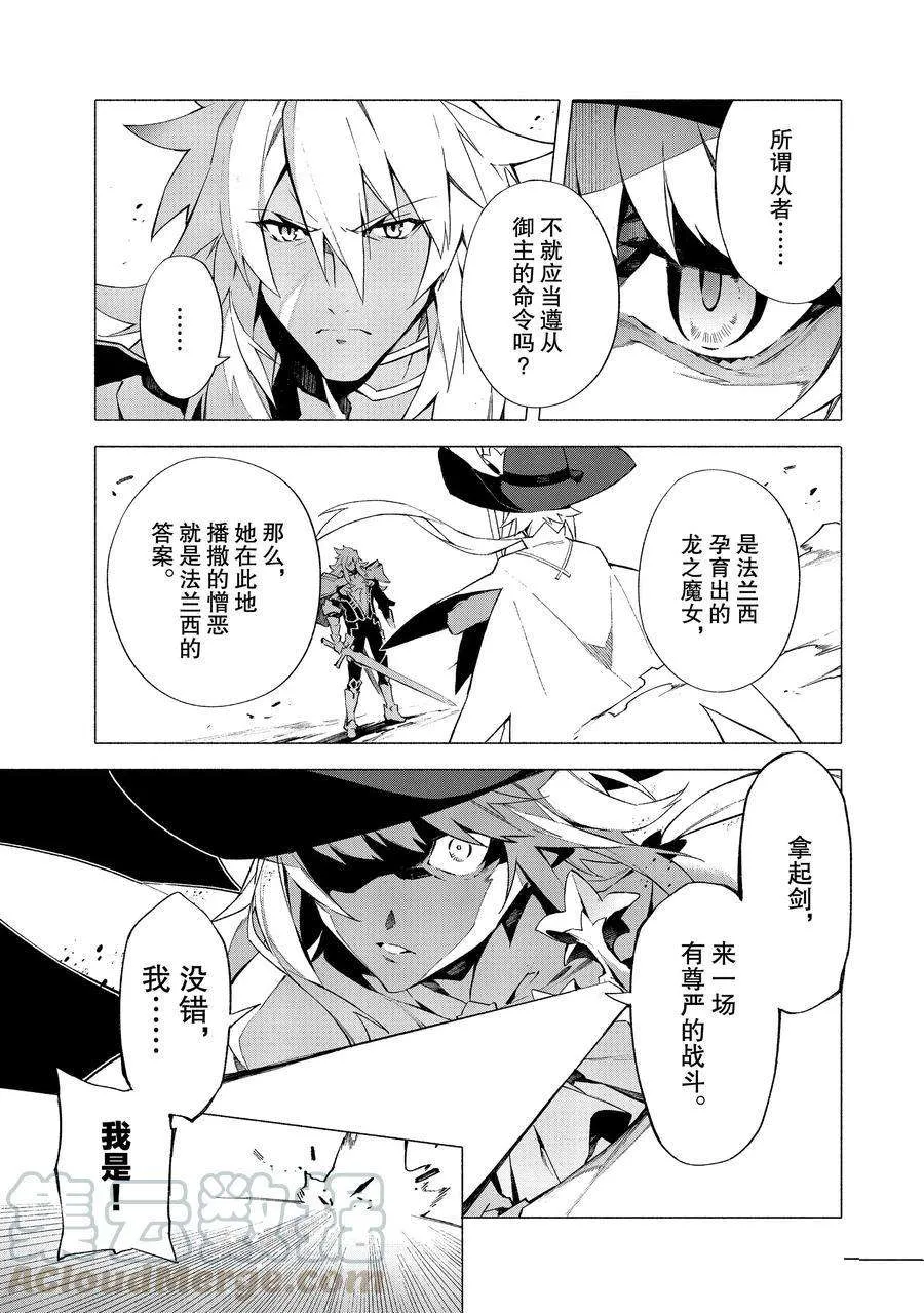 第9话 第7页