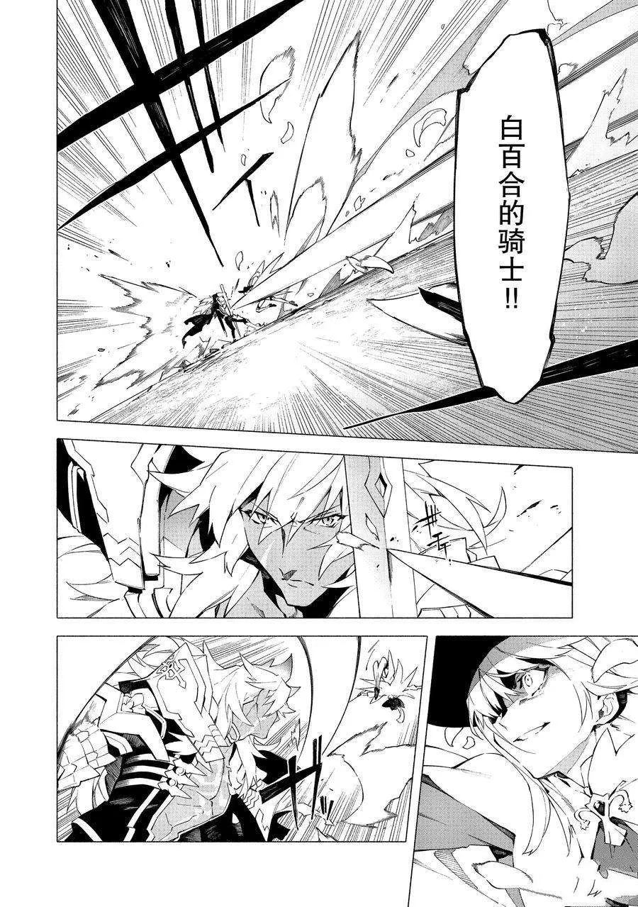 第9话 第8页