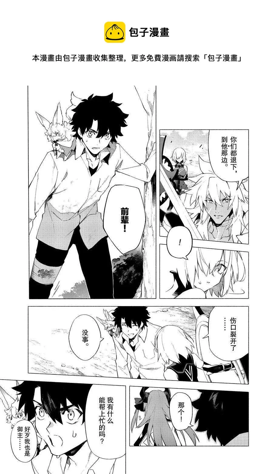 第9话 第9页