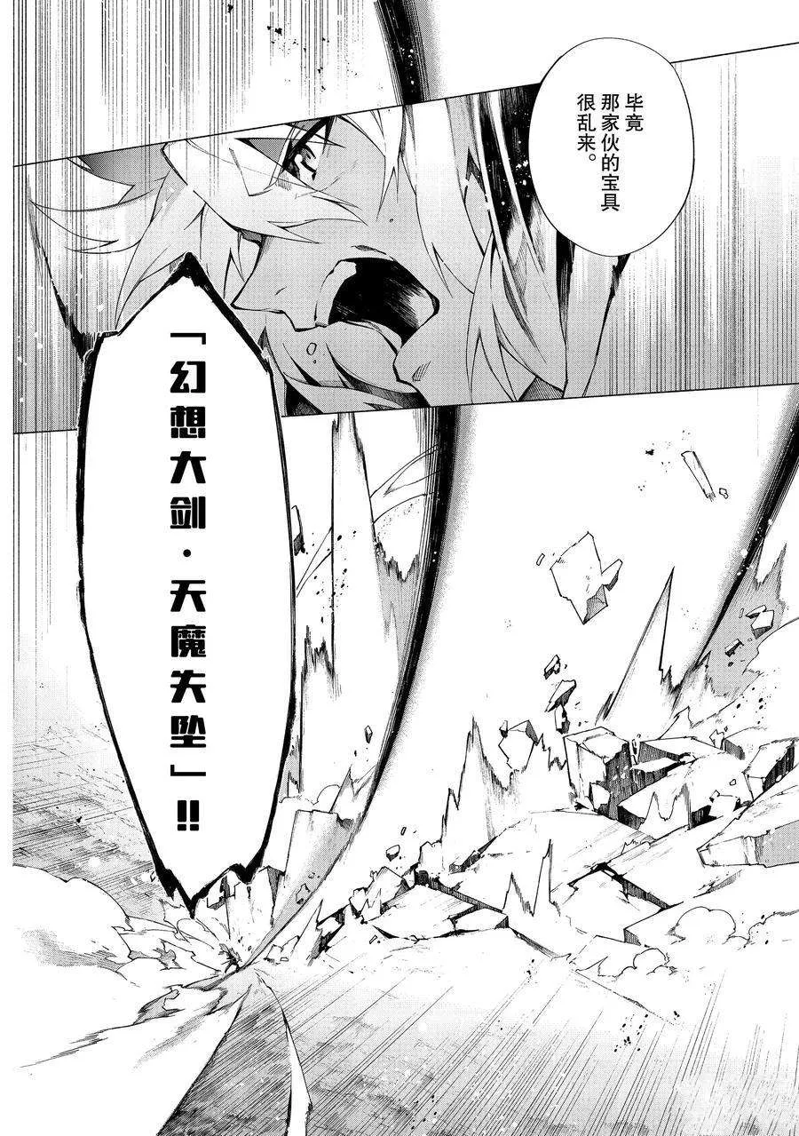 第9话 第12页