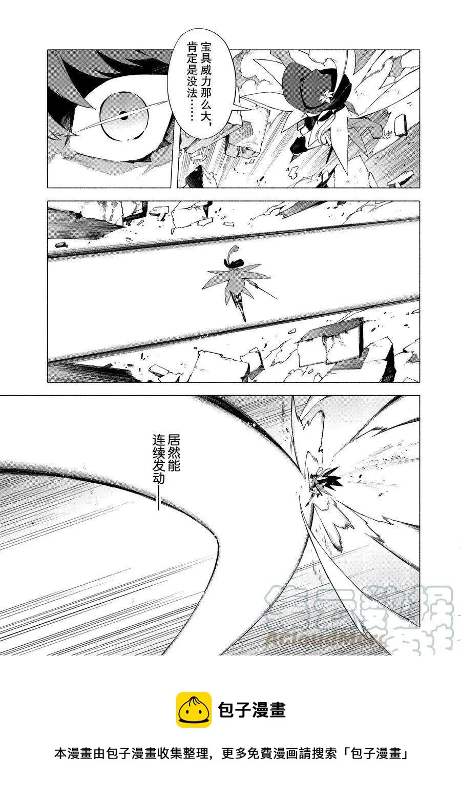 第9话 第13页